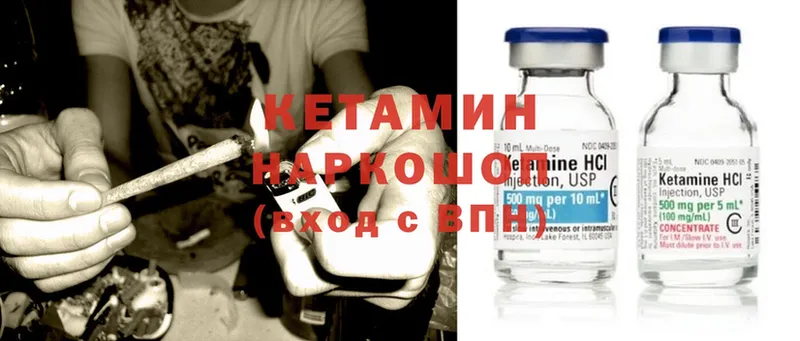 КЕТАМИН ketamine  где найти   Камешково 