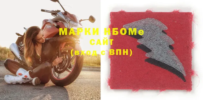 Марки 25I-NBOMe 1,5мг  Камешково 